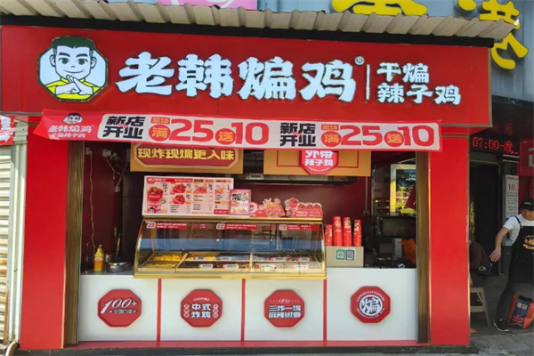 老韩煸鸡干煸辣子鸡 老韩煸鸡干煸辣子鸡