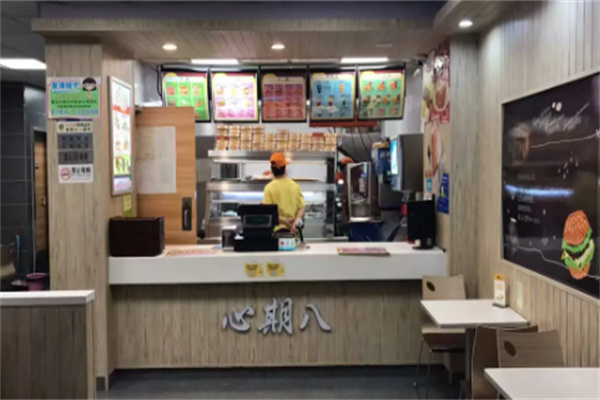 心期8炸鸡汉堡 心期8炸鸡汉堡