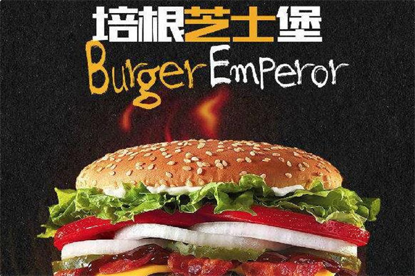汉堡皇炸鸡汉堡