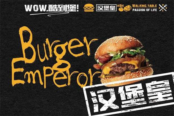 汉堡皇炸鸡汉堡