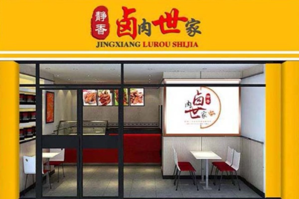 静香卤肉世家 静香卤肉世家