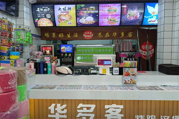 华多客炸鸡汉堡