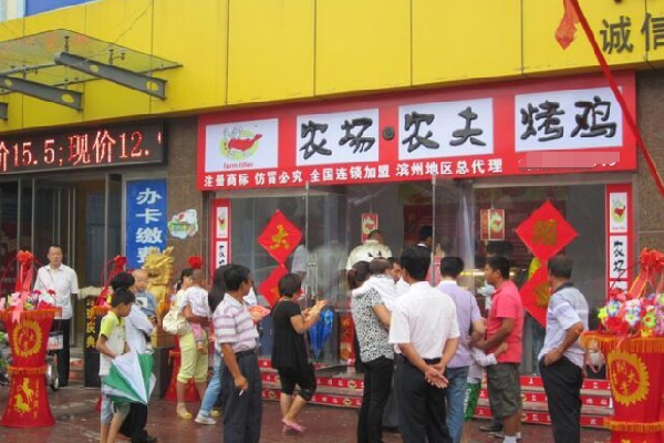 农场农夫烤鸡烤鸭 农场农夫烤鸡烤鸭