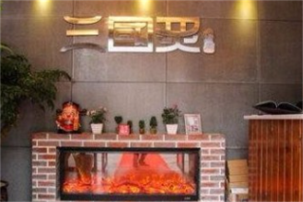 三国炙烤肉 三国炙烤肉