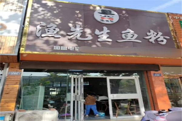 渔先生鱼粉加盟
