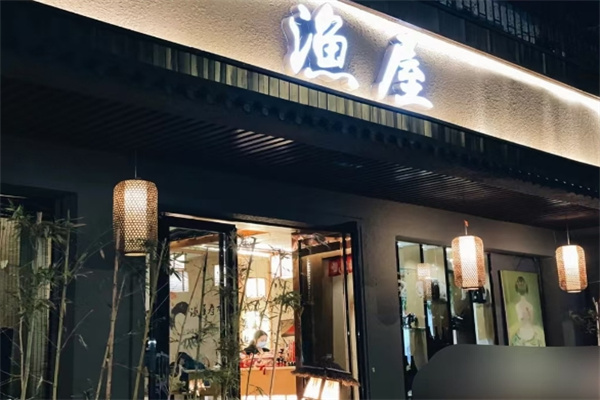 渔屋日本料理加盟