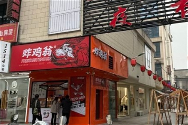 炸鸡翁加盟