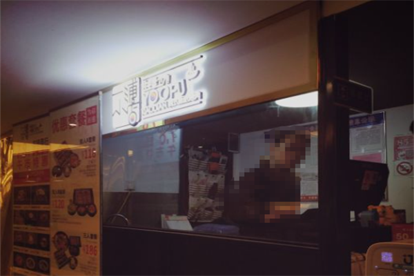 一浦小店烤肉 一浦小店烤肉