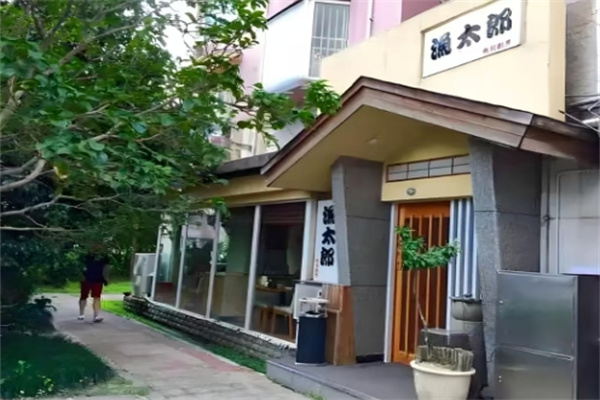 渔太郎日本料理加盟