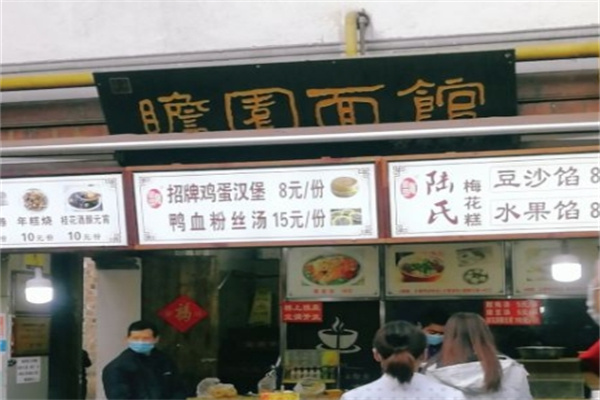 瞻园面馆加盟