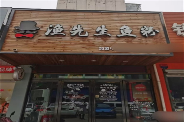 渔先生鱼粉加盟