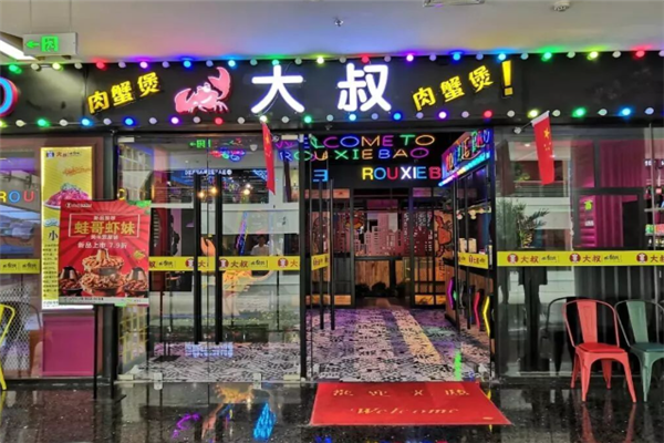 大叔肉蟹煲