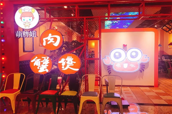 萌胖妞肉蟹煲