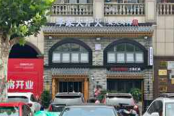 李家火炉火韩式烤肉