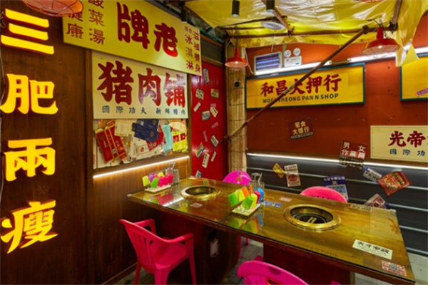 叁肥两瘦烤肉 叁肥两瘦烤肉