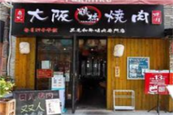 鹤桥烤肉 鹤桥烤肉