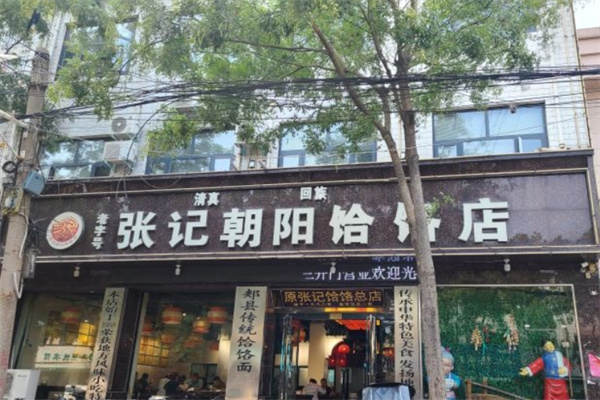 张记朝阳饸饹面加盟