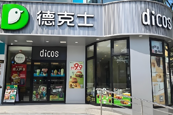 德克士甜品站 德克士甜品站