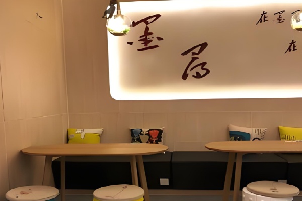 墨寻滋补甜品 墨寻滋补甜品