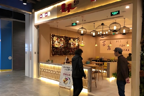墨寻滋补甜品 墨寻滋补甜品