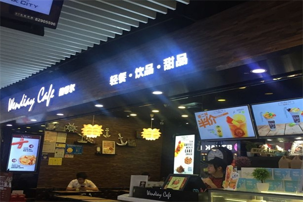 韵蒂尔简餐