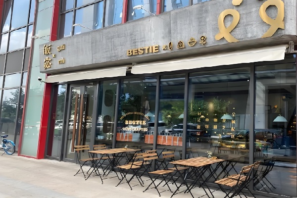 皈宓甜品 皈宓甜品