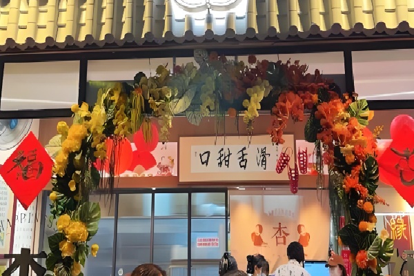 口甜舌滑甜品店 口甜舌滑甜品店
