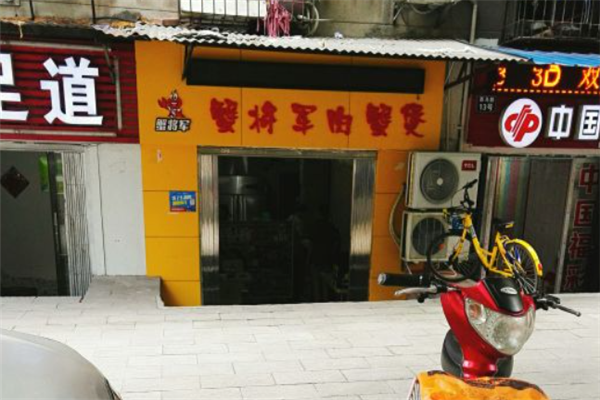 蟹将军肉蟹煲