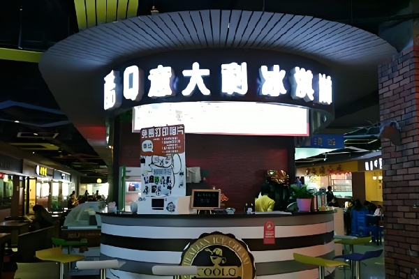 酷q冰淇淋