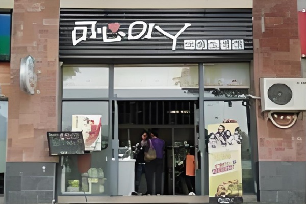 可心diy烘培 可心diy烘培
