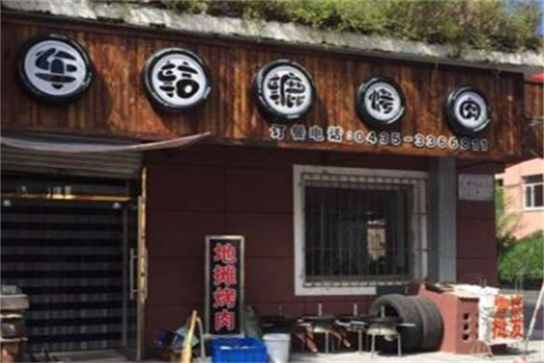车轱辘烤肉炉 车轱辘烤肉炉