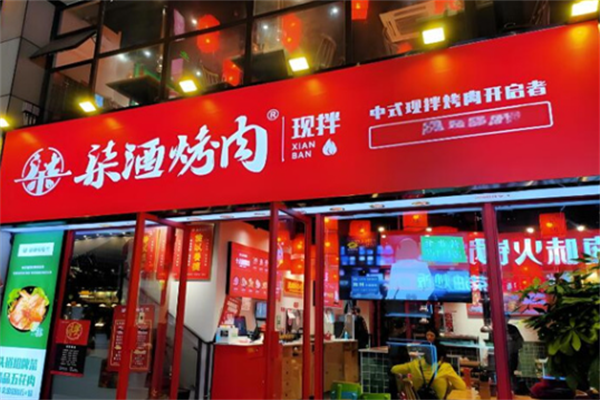 柒酒炭火烤肉 柒酒炭火烤肉