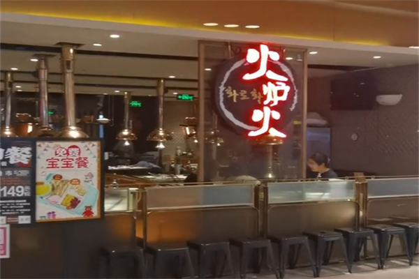 火炉火烤肉·芝士排骨 火炉火烤肉·芝士排骨
