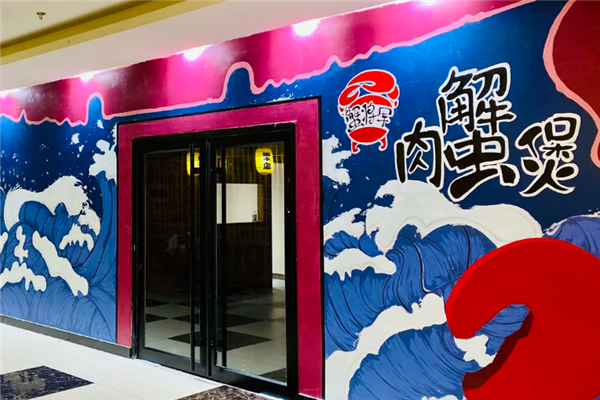 蟹将军肉蟹煲