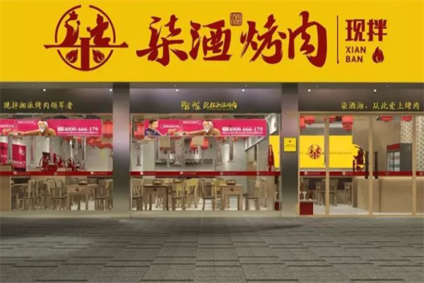 柒酒炭火烤肉 柒酒炭火烤肉
