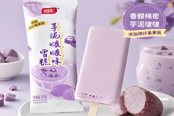 雪汇冰淇淋 雪汇冰淇淋