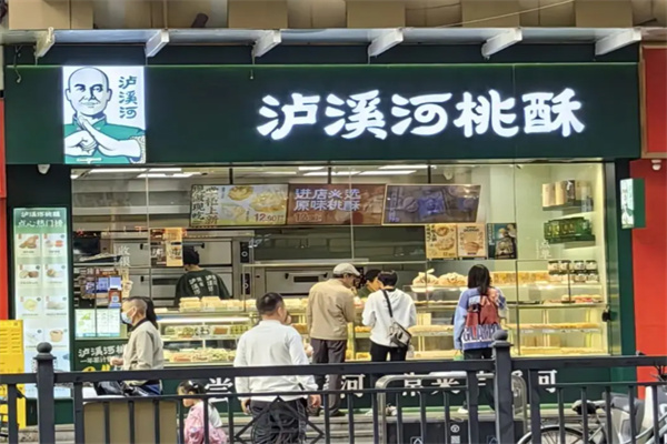 卢溪河糕点 卢溪河糕点