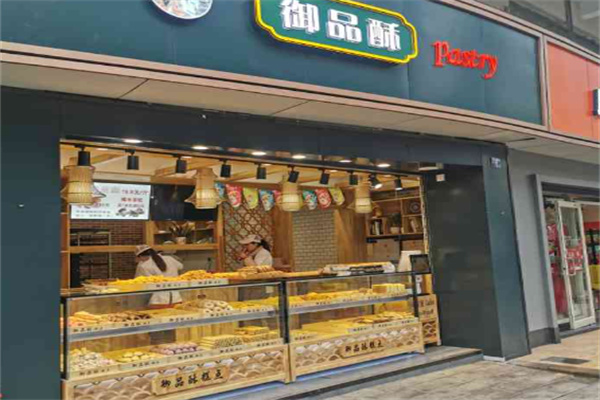 御品酥糕点加盟