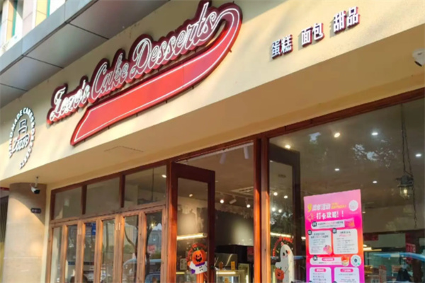 昌佐佐精致甜品