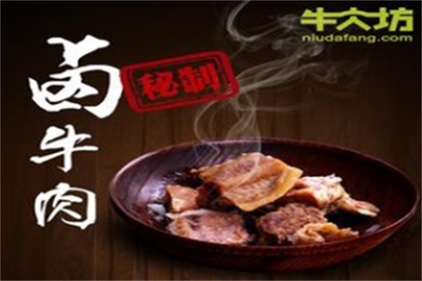 牛大坊兰州牛肉拉面 牛大坊兰州牛肉拉面