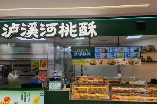 卢溪河糕点 卢溪河糕点