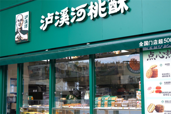 卢溪河糕点 卢溪河糕点