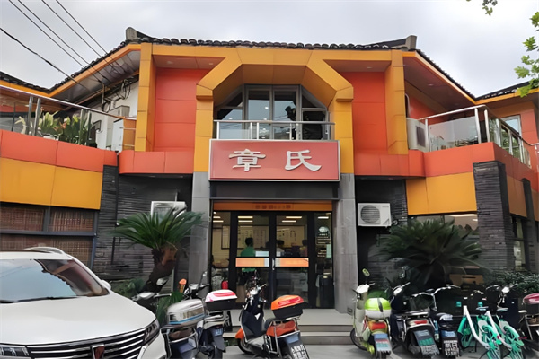章氏锅贴加盟