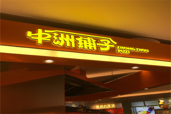 中洲铺子糕点 中洲铺子糕点