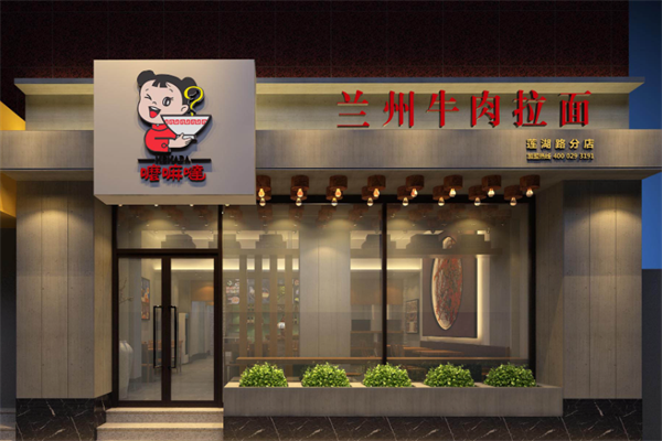 嚒嘛哒牛肉面 嚒嘛哒牛肉面