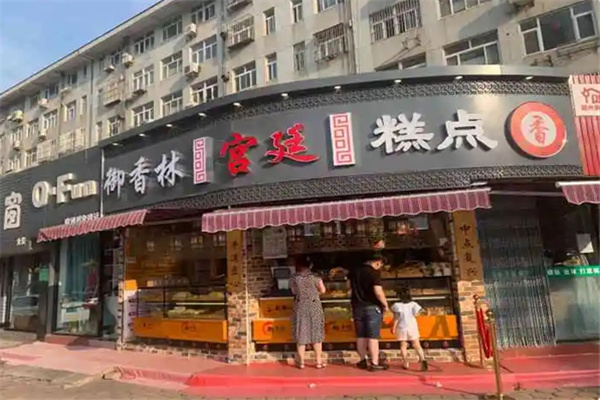 御香林糕点 御香林糕点