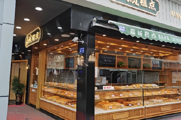 贵阳嘉诚糕点