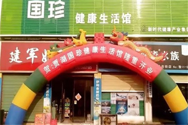 国珍健康生活馆 国珍健康生活馆