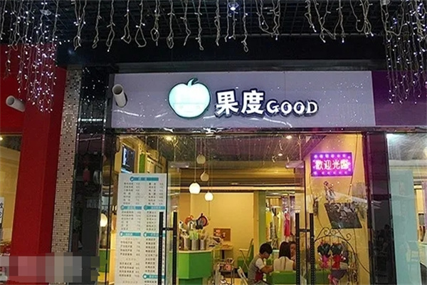 果度GOOD 果度GOOD