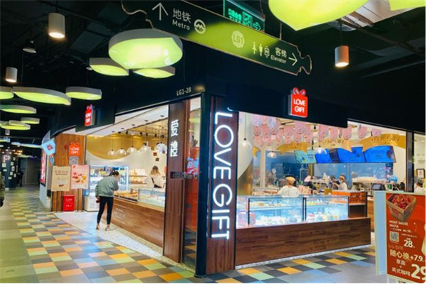 爱礼蛋糕店 爱礼蛋糕店